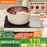 苏泊尔（SUPOR）电陶炉煮茶电磁炉家用新型电磁灶火锅智能定时双环大功率电池炉炒菜围炉煮茶炉C22-CS08A国家补贴