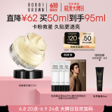 芭比波朗【魏大勋同款】妆前柔润底霜橘子霜保湿隔离妆前乳50ML 生日礼物