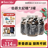 Peet's Coffee皮爷peets 伯爵太妃糖扁桃仁杏仁焦糖网红独立包装 15颗*3罐