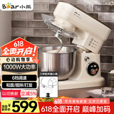 小熊（Bear）厨师机家用和面机揉面机搅面机多功能打蛋器全自动搅拌料理机SJJ-E08G1 5L