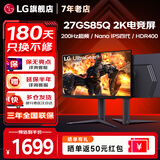 LG 27GR82Q升级款27GS85Q 27英寸2K显示器180Hz超频 Nano IPS四代面板 HDR400 游戏电竞显示屏 27GR82Q升级版新品 27GS85Q