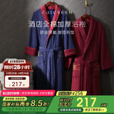 康尔馨五星级酒店浴袍 男女全棉毛巾料家居服浴衣 加厚柔软吸水 蓝色