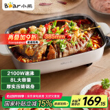 小熊（Bear）电火锅 火锅专用锅烤鱼锅家用多功能锅烤涮一体两用料理烤肉电热锅火锅锅 8L大容量D80F3