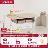 爱果乐（IGROW）学习桌课桌儿童学习桌家用儿童书桌实木写字桌升降桌中小学生幼儿 阅读架款升降桌 粉70cm