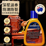 GRIFFIN澳洲GRIFFIN蜂蜡红木专用家具保养蜡 实木家具蜡护理腊上光防裂油 【不满意包邮退】单瓶装 275ml
