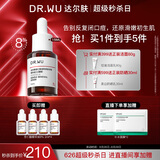 达尔肤（DR.WU）杏仁酸精华8%15ml三重酸水杨酸果酸抗痘祛闭口油皮护肤