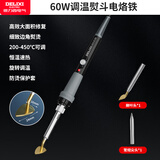 德力西电烙铁熨斗娃衣制作专用可调温迷你电烙笔家用手工小型烫斗