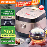 苏泊尔（SUPOR）电饭煲5L大容量家用电饭锅球釜柴火饭多功能4-5人特色炖卤智能预约微压50FC873新老品随机发货
