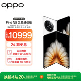 OPPO Find N5 16GB+1TB 卫星通信版 玉白 超薄机身 超长续航电池 骁龙8至尊版 AI 5G 折叠屏手机