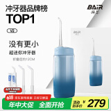 拜尔（BAIR）V2小不点 迷你冲牙器 便携式正畸电动洗牙器家用洁牙水牙线冲洗器 送女男朋友女神节礼物 蓝屿（折叠后约12厘米） 4支喷头