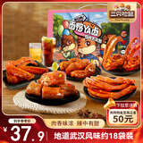 三只松鼠鸭肉大礼包505g礼盒休闲零食肉干肉脯卤鸭脖锁骨无骨鸭掌鸭翅出游
