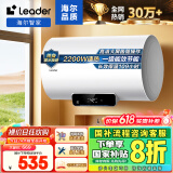 海尔（Haier）智家出品Leader 60升储水式2200W电热水器家用 一级能效节能速热 长效保温租房优选LEC6001H-NQ3