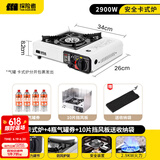 探险者（TAN XIAN ZHE） 卡式炉户外露营炉具便携式野外火锅炉子套装燃气炉瓦斯炉 安全卡式炉+挡风板+4气券(赠品)