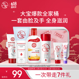 大宝SOD蜜B5修护乳液面霜氨基酸洗面奶维E护手霜补水保湿