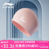 李宁（LI-NING）泳帽男女加大护耳护长发游泳帽不勒头舒适防水硅胶成人泳帽4124粉