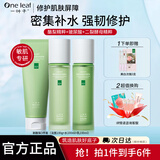 一叶子（one leaf）护肤品套装酪梨水乳男女学生补水保湿舒缓乳液化妆品礼物正品 【品牌爆款】酪梨2.0-洁水乳