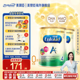 美赞臣（MeadJohnson）新升级版 港版A+安儿宝婴幼儿奶粉 优量DHA+HMO+益生元  原装进口 【HMO+DHA】A+4段850g*2罐
