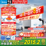 美的（Midea）国家补贴家用0阻垢剂白泽2.0净矿净水器直饮1200G 6年RO反渗透过滤器 矿物质厨下双出水净水机 