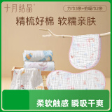 十月结晶宝宝6层纱布方巾3条+婴儿拍嗝巾2条 云间幻想 拍嗝擦口水