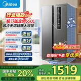 美的（Midea）550双开门冰箱一级能效双变频对开门家用智能电冰箱风冷无霜超薄大容量冷藏冷冻保鲜冰箱国家补贴 BCD-550WKPZM(E）