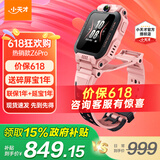 小天才儿童电话手表Z6pro/Z6pro少年版/Z6D智能手表旗舰正品GPS定位升级防水视频拍照国家补贴青少年 Z6P星云粉 【咨询客服享优惠】
