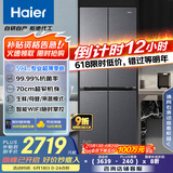 海尔（Haier）小红花套系418升594mm专业超薄零嵌十字T型家用电冰箱一级能效BCD-418WGHTDB9S9U1家电国家补贴20%