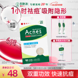 曼秀雷敦（Mentholatum）乐肤洁隐形痘痘贴遮瑕抗痘祛痘日夜双效52片吸脓隐形女生约会神器