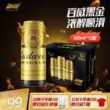 百威黑金啤酒500ml*12听整箱装烈性拉格焦香醇厚 
