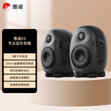 惠威（HiVi）X3发烧级专业监听音箱2.0声道高保真HiFi品质音响 高强度合金箱体（一对）