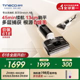 添可芙万StretchAE国家补贴【0缠毛 180°躺平 85℃高温速干】家用无线洗地机吸拖一体拖地机器人