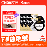 【6瓶装】日本参天FX V+眼药水金装金色滴眼液 缓解眼疲劳过眼过度干涩红血丝维他命消炎 清凉滋润眼睛12ml