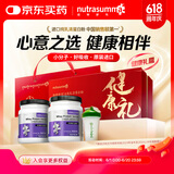 纽特舒玛 分离乳清蛋白粉 464g*2罐 原装进口 营养补充送礼礼盒父亲节礼物