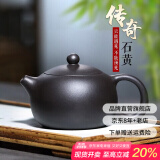 倒把西施【销量2万+】紫砂壶宜兴纯全手工名家泡茶壶 玄铁石黄 卡盖西施 260ml