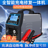 恩柏盛汽车电瓶充电器12V24V全自动全智能脉冲修复一体机蓄电池铅酸电池充满断电轿车充电机纯铜大功率