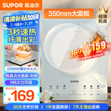 苏泊尔（SUPOR）甄晶电磁炉家用电陶炉火锅电磁灶电池炉大功率新型超薄超大面板炒菜电炉电火灶C22-IA817D国家补贴
