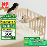 好孩子（gb）婴儿床宝宝床儿童床 床边床新生儿摇篮床MC115