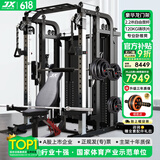 军霞（JUNXIA）龙门架史密斯机多功能一体机健身器材套装深蹲架卧推架综合训练器 938B+150KG包胶片+奥杆+卧推凳