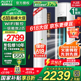 AUFIT空调奥克斯(AUX)出品 大3匹新一级变频冷暖立柜式空调柜机2匹1.5匹1匹挂机 国家补贴20%除菌自清洁 大2匹 一级能效 wifi智控大风量双排铜管