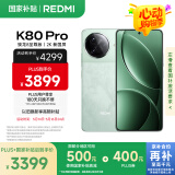 小米 REDMI K80 Pro 国家补贴 骁龙8至尊版 2K新国屏 全焦段影像 澎湃OS 16GB+1TB 山峦青 红米5G手机