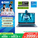机械革命【国家补贴20%】极光15 15.6英寸游戏本笔记本电脑(I5-12450HX 16G 512G RTX4050 165HZ )