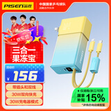 品胜充电宝自带线渐变色10000毫安大容量30W快充插头充电器三合一移动电源可上飞机适用苹果16华为小米