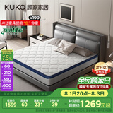 顾家家居（KUKA）椰棕偏硬床垫青少年老人护脊床垫梦想垫硬享版1.8X2.0米京仓闪发