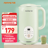 九阳小型豆浆机450ml精巧容量1-2人用易收纳 快速出浆细腻研磨可预约家用多功能破壁机D126