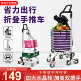 美纳美买菜车购物车拖车小拉车老人买菜手拉车爬楼可折叠拉杆行李车小车 豪华八轮爬楼款带盖带刹车【紫】
