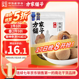 方家铺子 中华老字号 严选7A桂圆干500g 1斤 带壳肉厚龙眼肉 煲汤泡茶干货