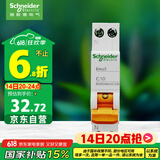 施耐德电气 空气开关1P+N C10A家用微型断路器DPN双进双出空开MGNEA9A45C10R