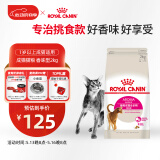 皇家成猫 天然香味 EA33 通用粮 12月以上 2KG