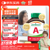 健美生（Jamieson）高含量维生素A胶囊 10000IU*100粒/瓶源自野生鳕鱼活性高天然萃取