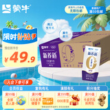 蒙牛新养道零乳糖高钙牛奶200ml*24盒 乳糖不耐轻松补钙