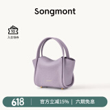 Songmont元宝包mini菜篮子春夏系列设计师款手提斜挎手机包 豆蔻紫 现货